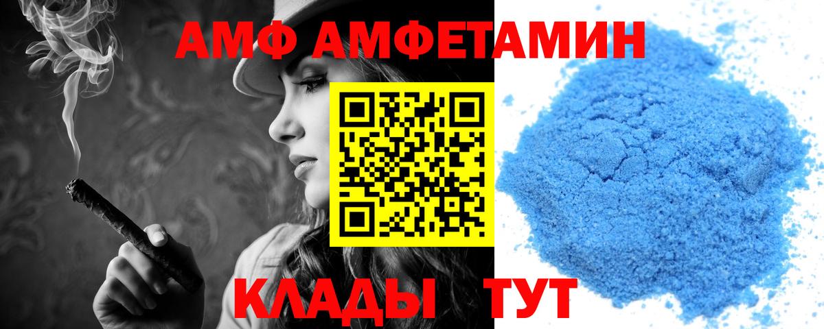 Свободный  АМФЕТАМИН 98%  АМФЕТАМИН  Вход с VPN 