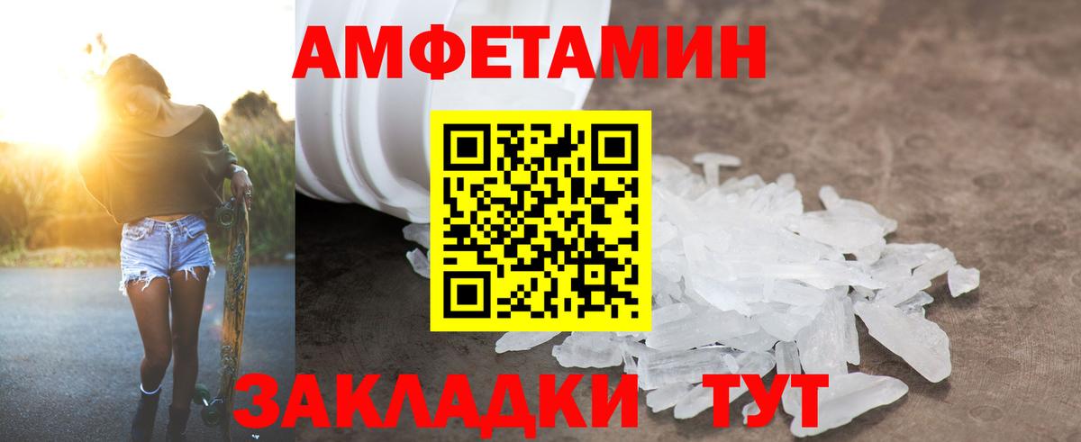 АМФ VHQ Свободный