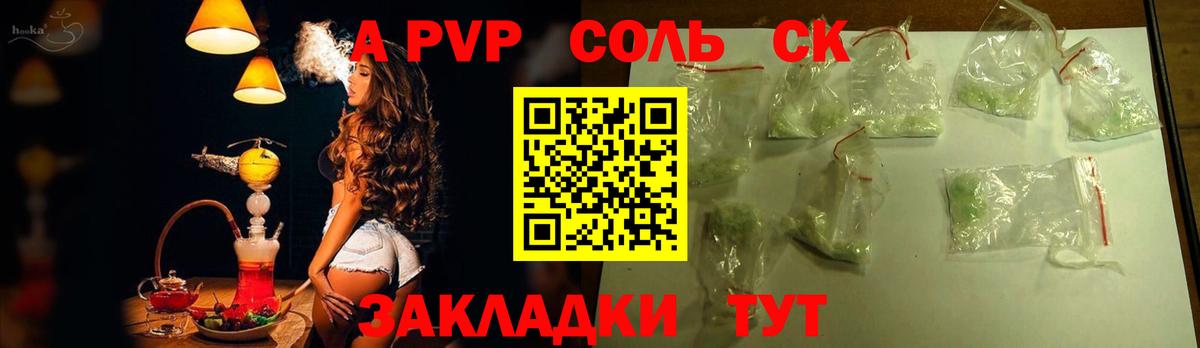 А ПВП мука  Alpha PVP СК КРИС  Свободный  Вход с VPN 