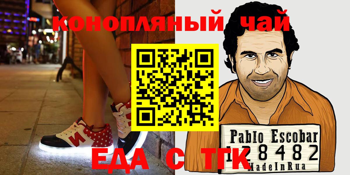 Свободный  Canna-Cookies марихуана  Вход с VPN 