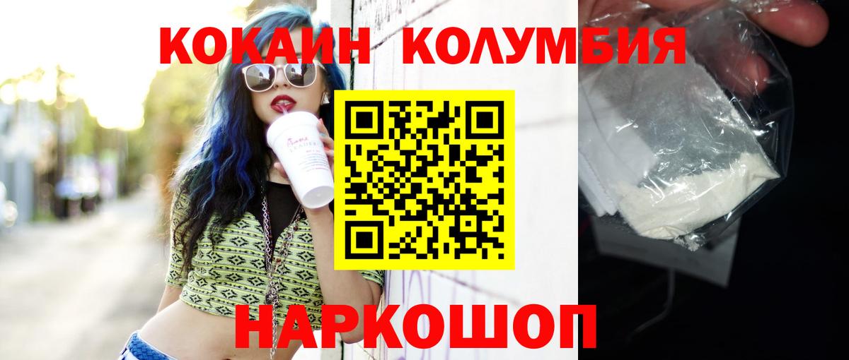 КОКАИН Колумбийский Свободный