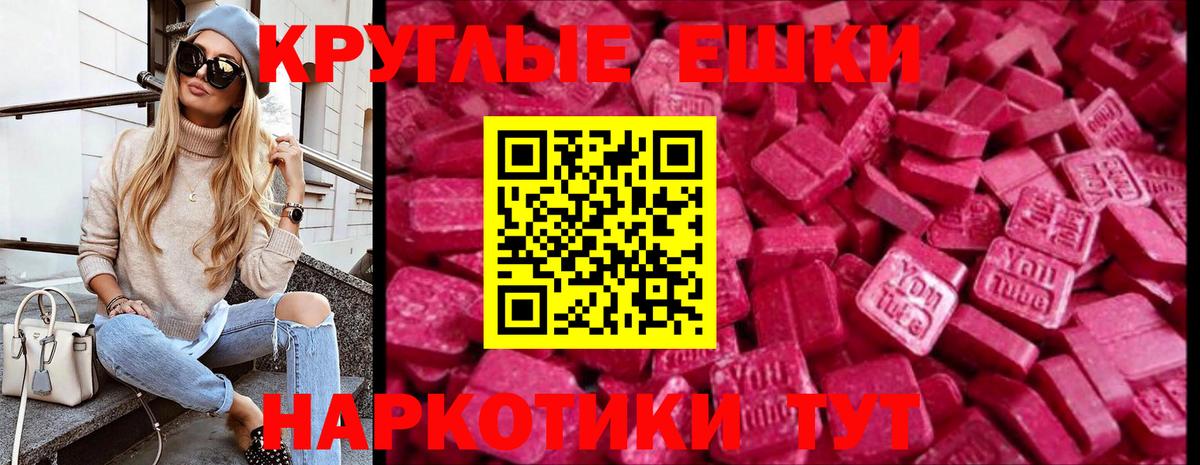 Ecstasy круглые  Вход с VPN  хочу наркоту  Экстази  Ecstasy louis Vuitton  Свободный 