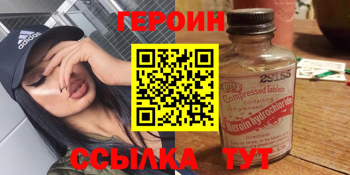 Свободный  ГЕРОИН хмурый  ГЕРОИН  Вход с VPN 