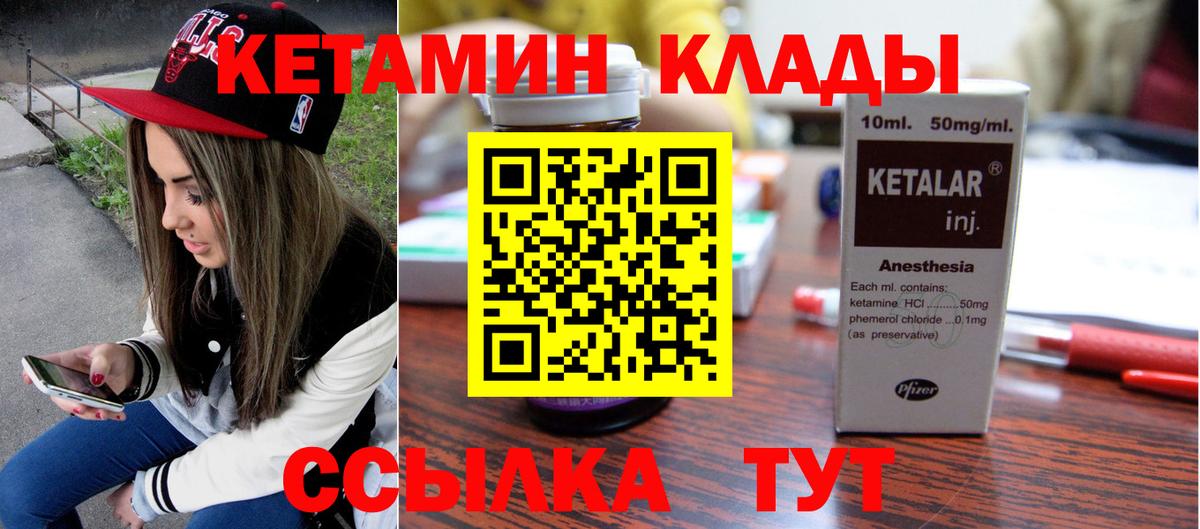 Свободный  КЕТАМИН VHQ  КЕТАМИН ketamine  Вход с VPN 