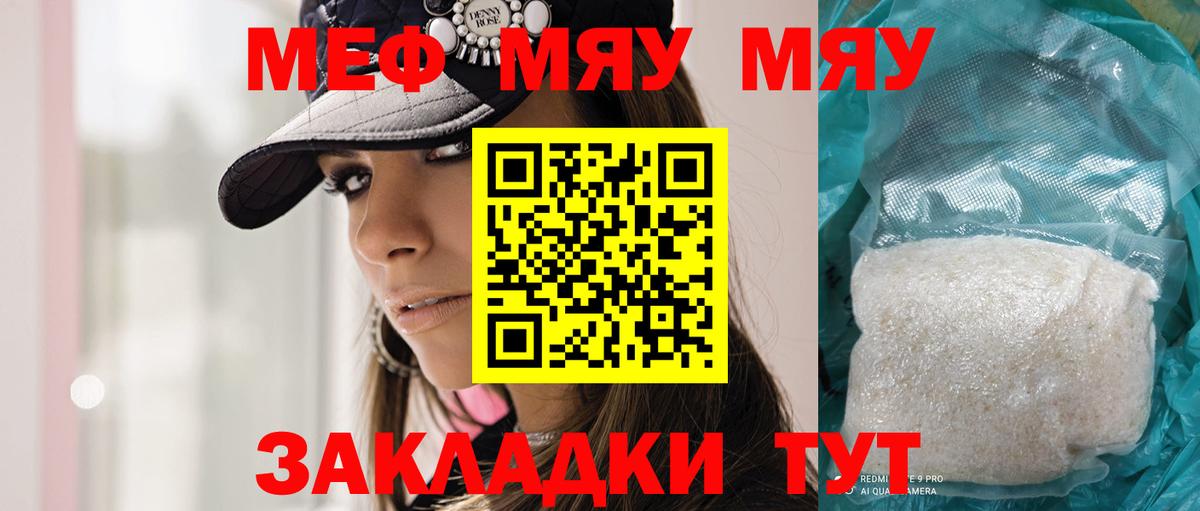 Свободный  Меф  Вход с VPN  Мефедрон мука 
