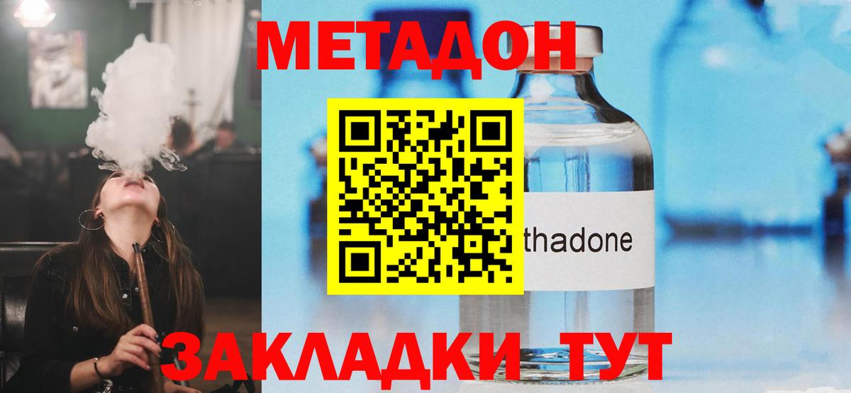 МЕТАДОН кристалл  мега ссылка  Вход с VPN  Свободный  МЕТАДОН белоснежный 