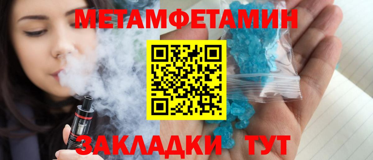 МЕТАМФЕТАМИН витя Свободный