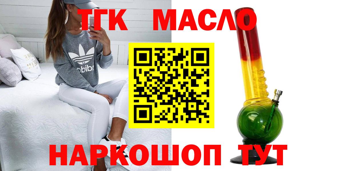 ТГК вейп с тгк  Вход с VPN  Дистиллят ТГК жижа  Свободный 