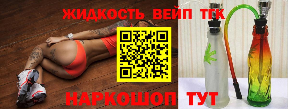 Дистиллят ТГК жижа Свободный